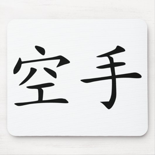 Karate - Chinese Mousepad (Vorne)