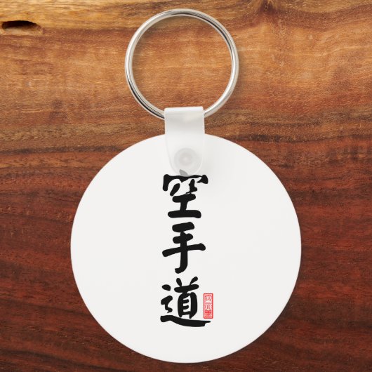 Karate-do 空 手 道 schlüsselanhänger (Vorderseite)