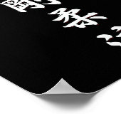 Karate Goju Ryu Poster (Ecke)