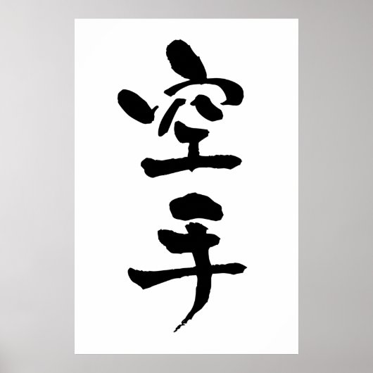 Karate, Japanische Kalligraphie Poster (Vorne)