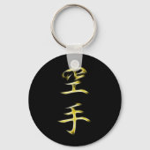Karate Japanisches Kanji Kalligrafie Symbol Schlüsselanhänger (Vorderseite)