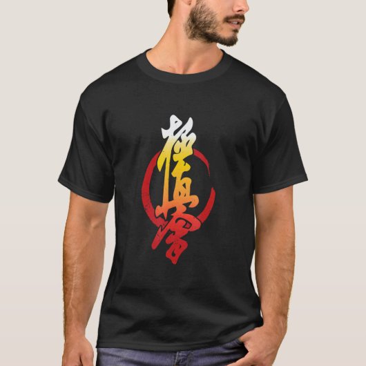 Karate Pinselstrich Karate T-Shirt (Vorderseite)