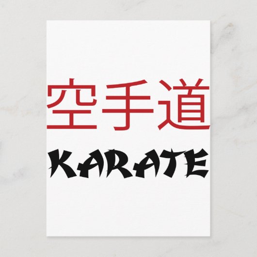 Karate Postkarte (Vorderseite)