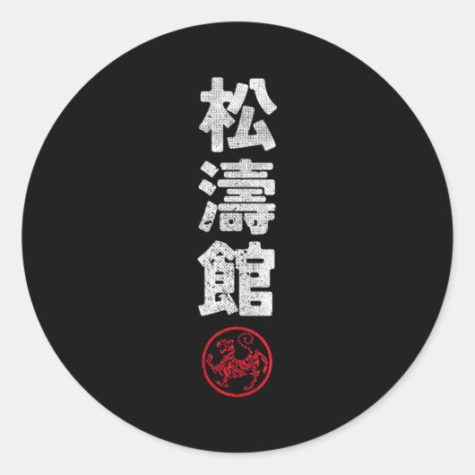 Karate Shotokan Japan Kanji Japanese Martial Arts Runder Aufkleber (Vorderseite)