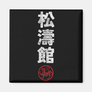 Karate Shotokan Japan Kanji japanische Kampfsporta Magnet
