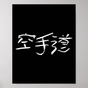 Karatedo (Weg der leeren Hand) japanisches Kanji C Poster
