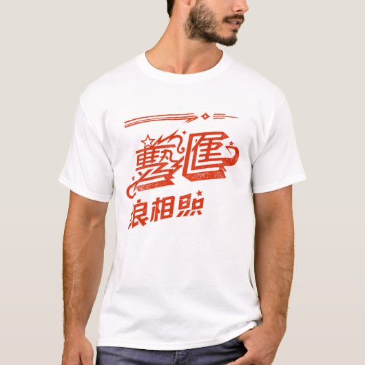 Karmesinrote Geschwindigkeit T-Shirt (Vorderseite)