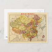 Karte der China (1933) (Vorne/Hinten)