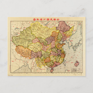 Karte der China (1933)