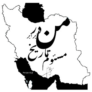 Karte des Iran mit Mohammad Reza Schahs historisch Armbanduhr