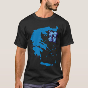 Karte Griechenlands T-Shirt