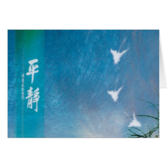Karte mit chinesischen Zeichen für Ruhe (Vorderseite (Horizontal))