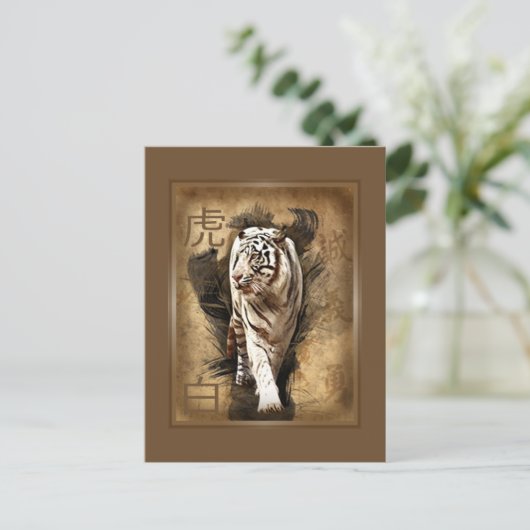 Karte postale tigre blanc (Stehend Vorderseite)