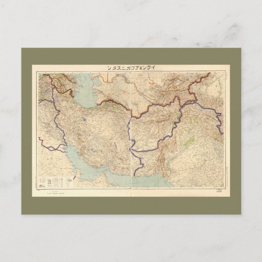 Karte von Iran und Afghanistan (1941) (Vorderseite)