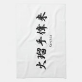 Karthik Name übersetzt in japanisches Kanjisymbol Geschirrtuch (Vertikal)