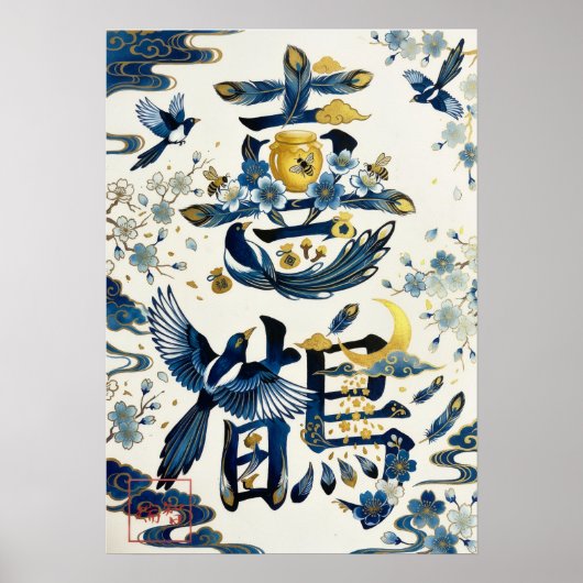 Kasasagi: Elegant Calligraphy "Magpie" 26002002 Poster (Vorne)