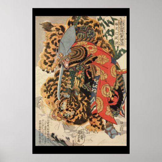 Kashiwade nicht Hanoshi 膳臣巴提使 Poster (Vorne)