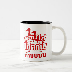 KASTRIEREN Sie und füttern Sie den Dicky zum Duck Zweifarbige Tasse