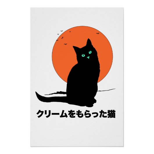 Kat, die Creme Got Poster (Vorderseite)