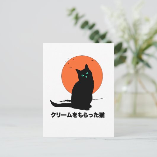 Kat, die Creme Got Postkarte (Stehend Vorderseite)