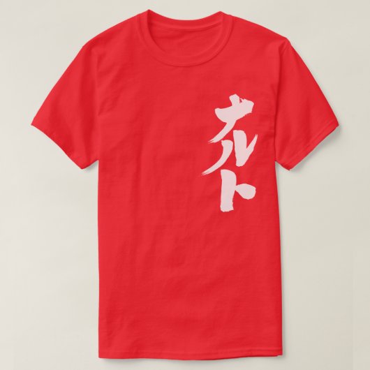 [Katakana] ナルト Naruto T-Shirt (Design vorne)