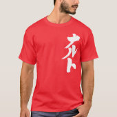 [Katakana] ナルト Naruto T-Shirt (Vorderseite)