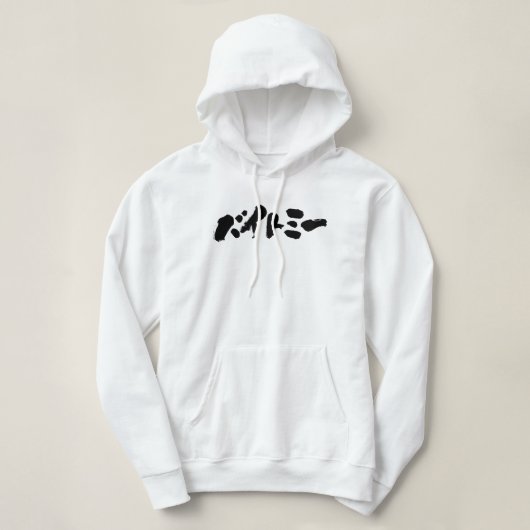 [Katakana] Biss mich Hoodie (Design vorne)