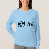 [Katakana] Bossa nova T-Shirt (Vorderseite)