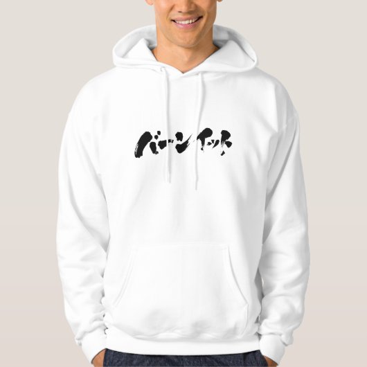 [Katakana] Brennen Hoodie (Vorderseite)
