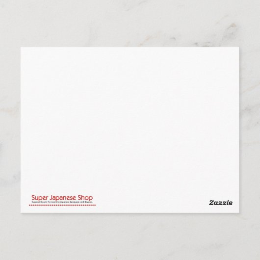 Katakana Chart Postcard Postkarte (Rückseite)