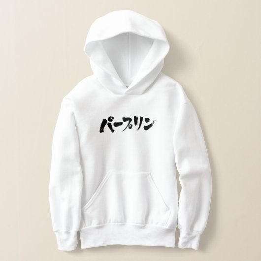 [Katakana] dumm Hoodie (Ablage )