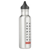 Katakana Edelstahlflasche (Links)