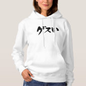 [Katakana+Hiragana] gemeiner Landsmann Hoodie (Vorderseite)