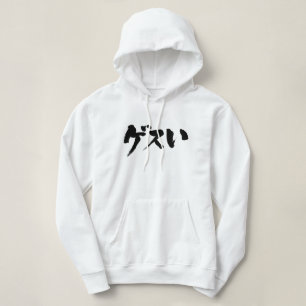 [Katakana+Hiragana] gemeiner Landsmann Hoodie
