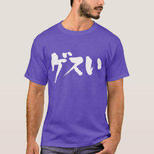 [Katakana+Hiragana] gemeiner Landsmann T-Shirt