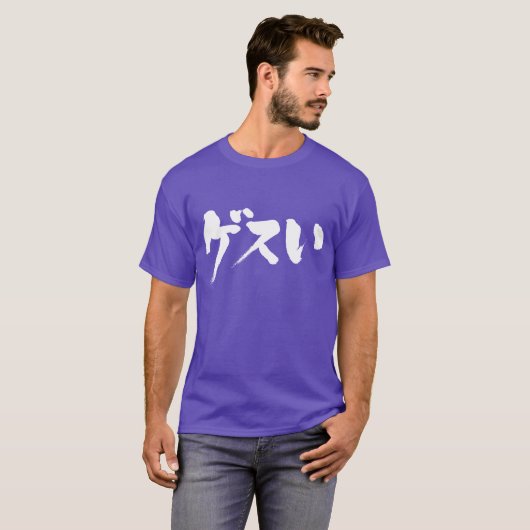 [Katakana+Hiragana] gemeiner Landsmann T-Shirt (Vorne ganz)
