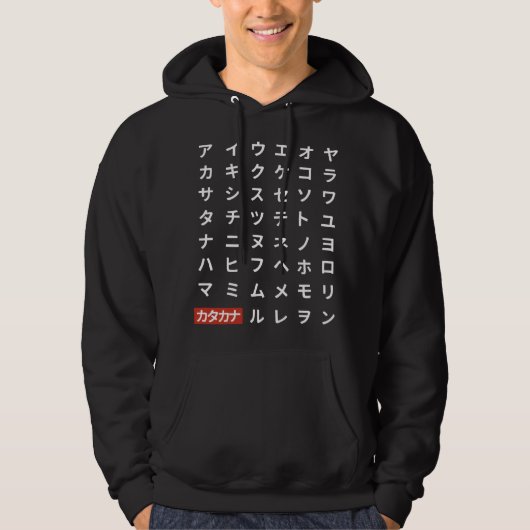 Katakana Hoodie (Vorderseite)