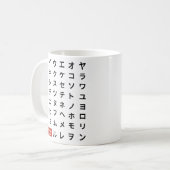 Katakana Kaffeetasse (Vorderseite Links)