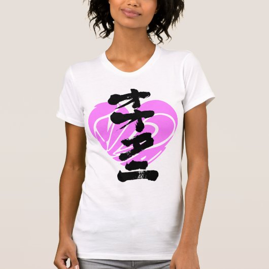 [Katakana + Kanji] Liebe Ohtani T-Shirt (Vorderseite)