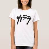 [Katakana] Karate T-Shirt (Vorderseite)