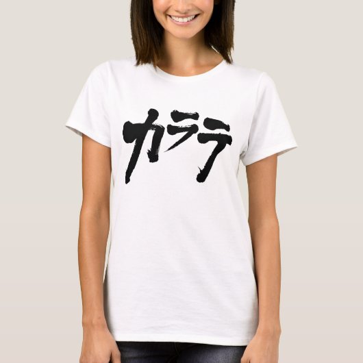 [Katakana] Karate T-Shirt (Vorderseite)