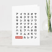 Katakana Karte (Vorderseite)
