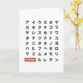 Katakana Karte (Gelbe Blume)