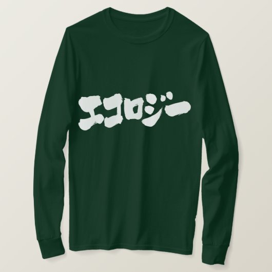 [Katakana] Ökologie lange Ärmel T-Shirt (Design vorne)