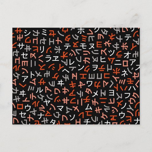 Katakana Postkarte (Vorderseite)