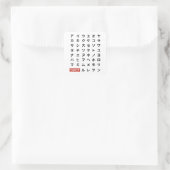 Katakana Quadratischer Aufkleber (Tasche)