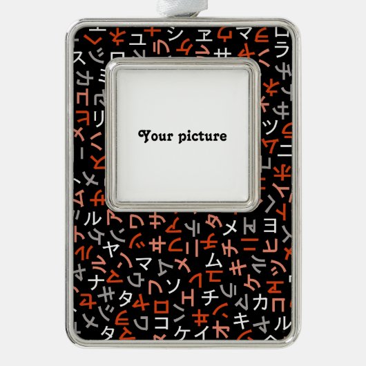 Katakana Rahmen-Ornament Silber (Vorderseite)