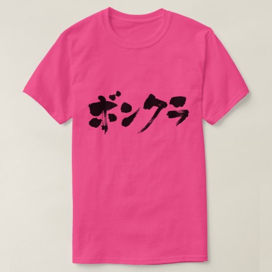 [Katakana] Simpleton T-Shirt (Design vorne)