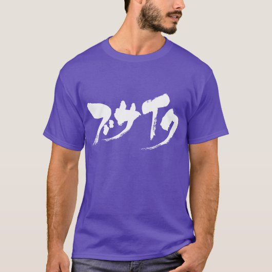 [Katakana] T-Shirt (Vorderseite)