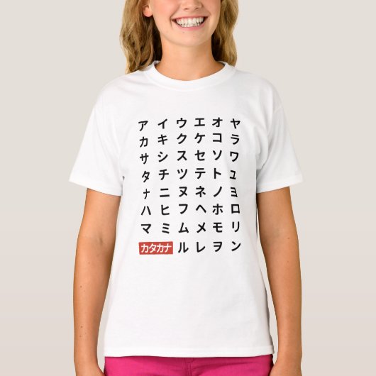 Katakana T-Shirt (Vorderseite)